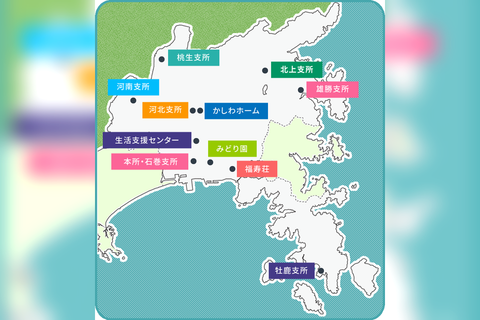 石巻市社協かしわホームの地域とのつながり